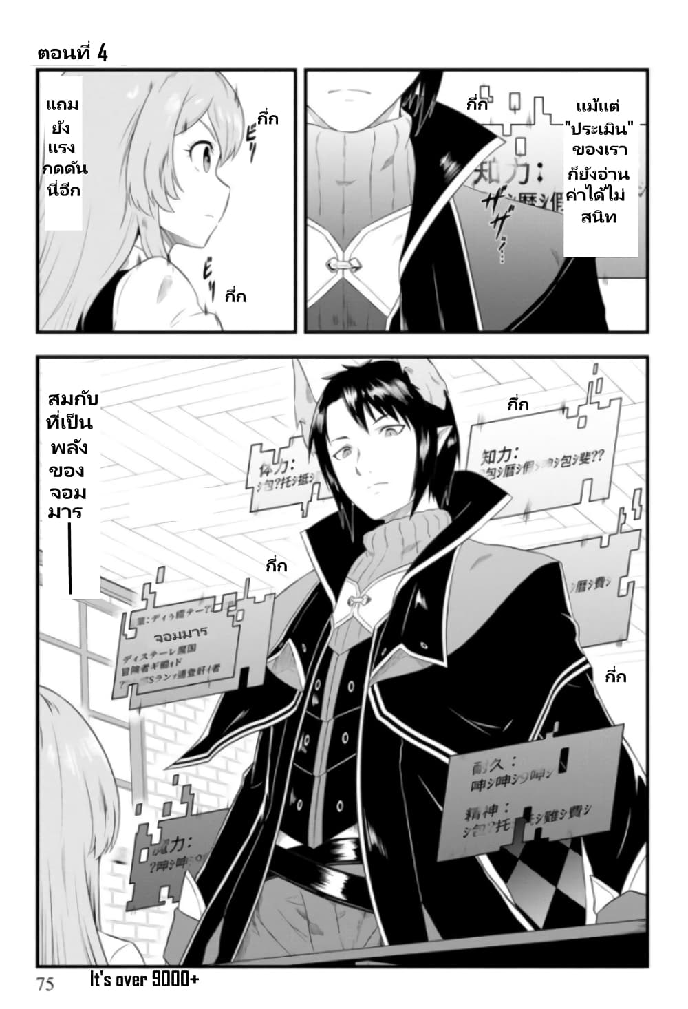 Tensei shita Uketsukejou no Guild Nisshi page 2