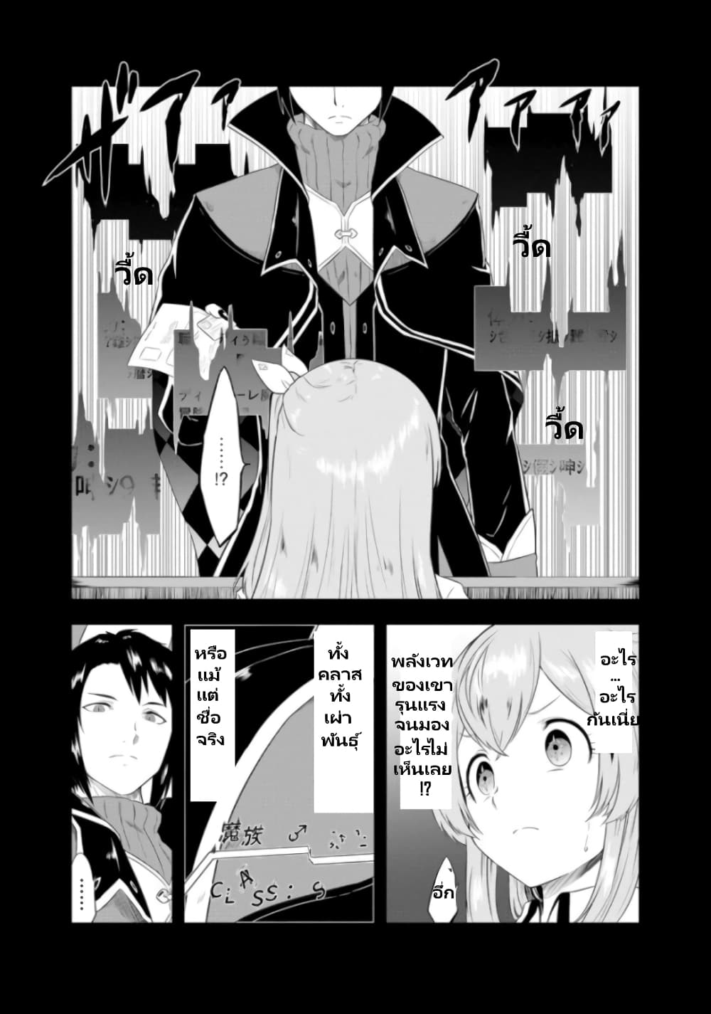 Tensei shita Uketsukejou no Guild Nisshi page 5