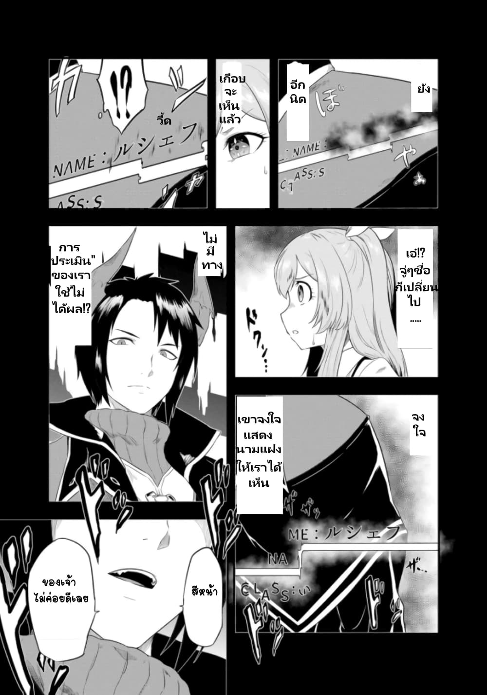 Tensei shita Uketsukejou no Guild Nisshi page 6