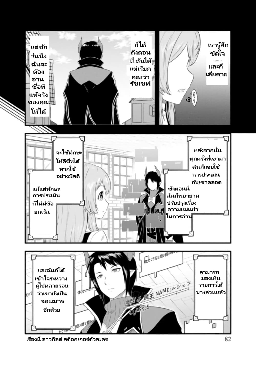 Tensei shita Uketsukejou no Guild Nisshi page 9