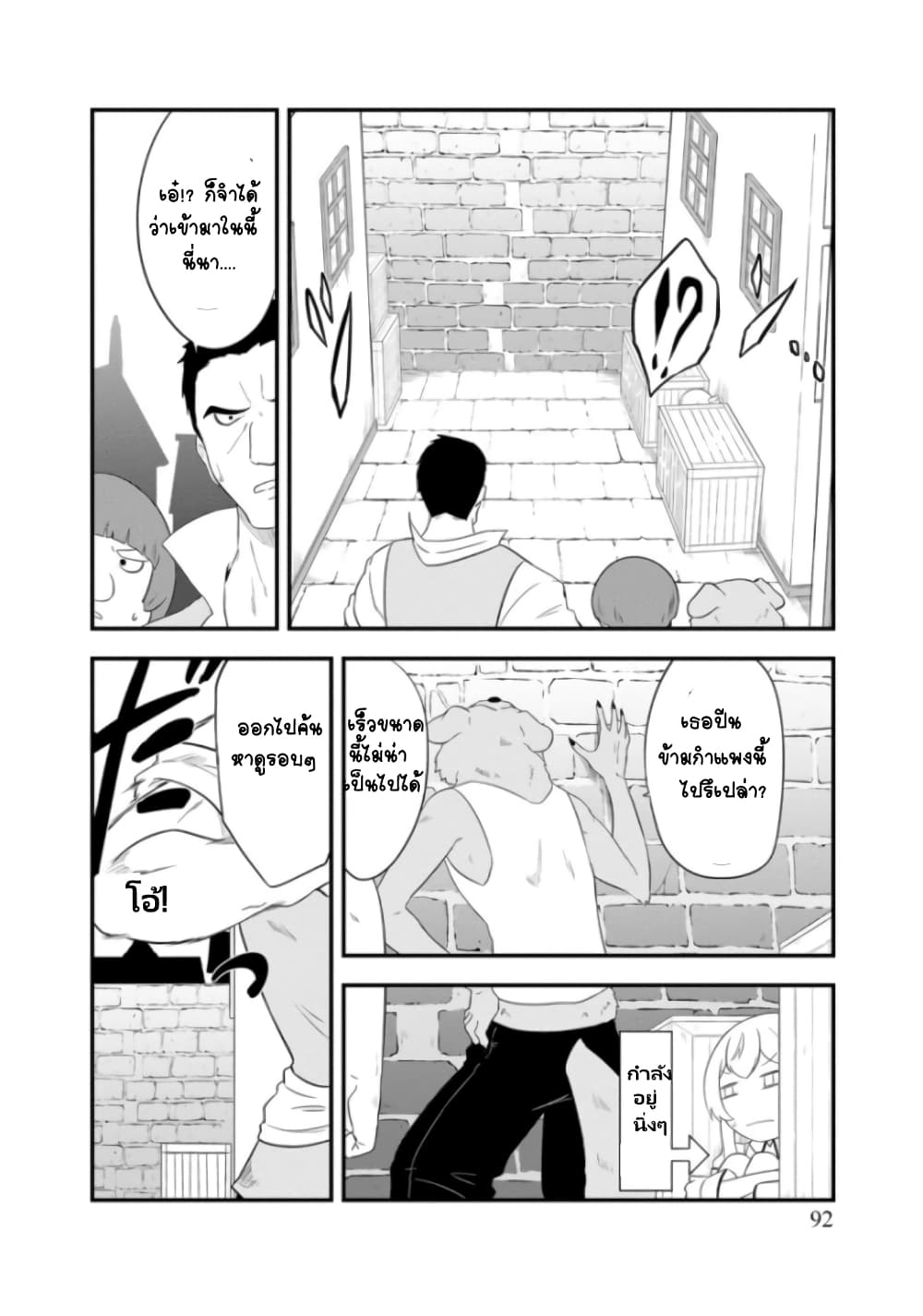 Tensei shita Uketsukejou no Guild Nisshi page 7