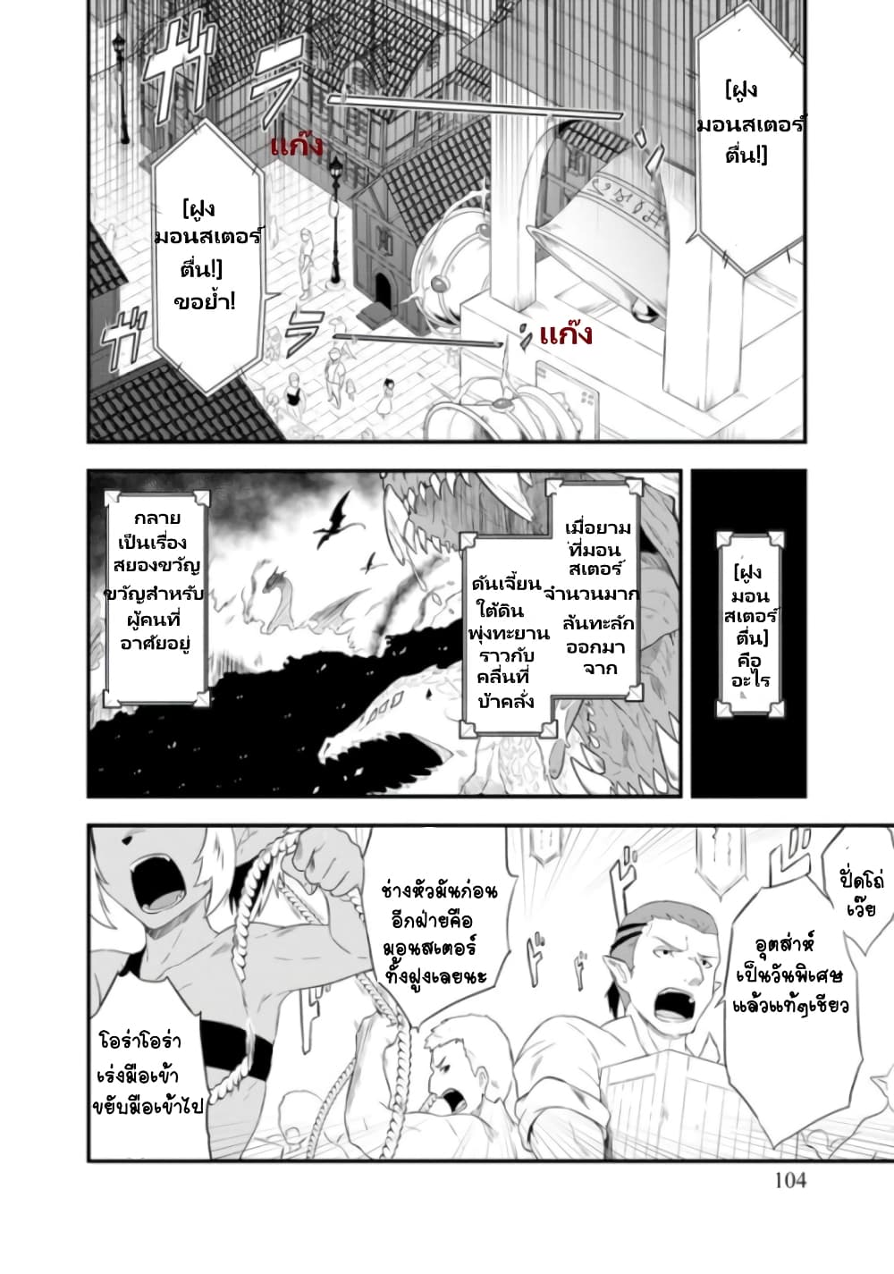 Tensei shita Uketsukejou no Guild Nisshi page 7