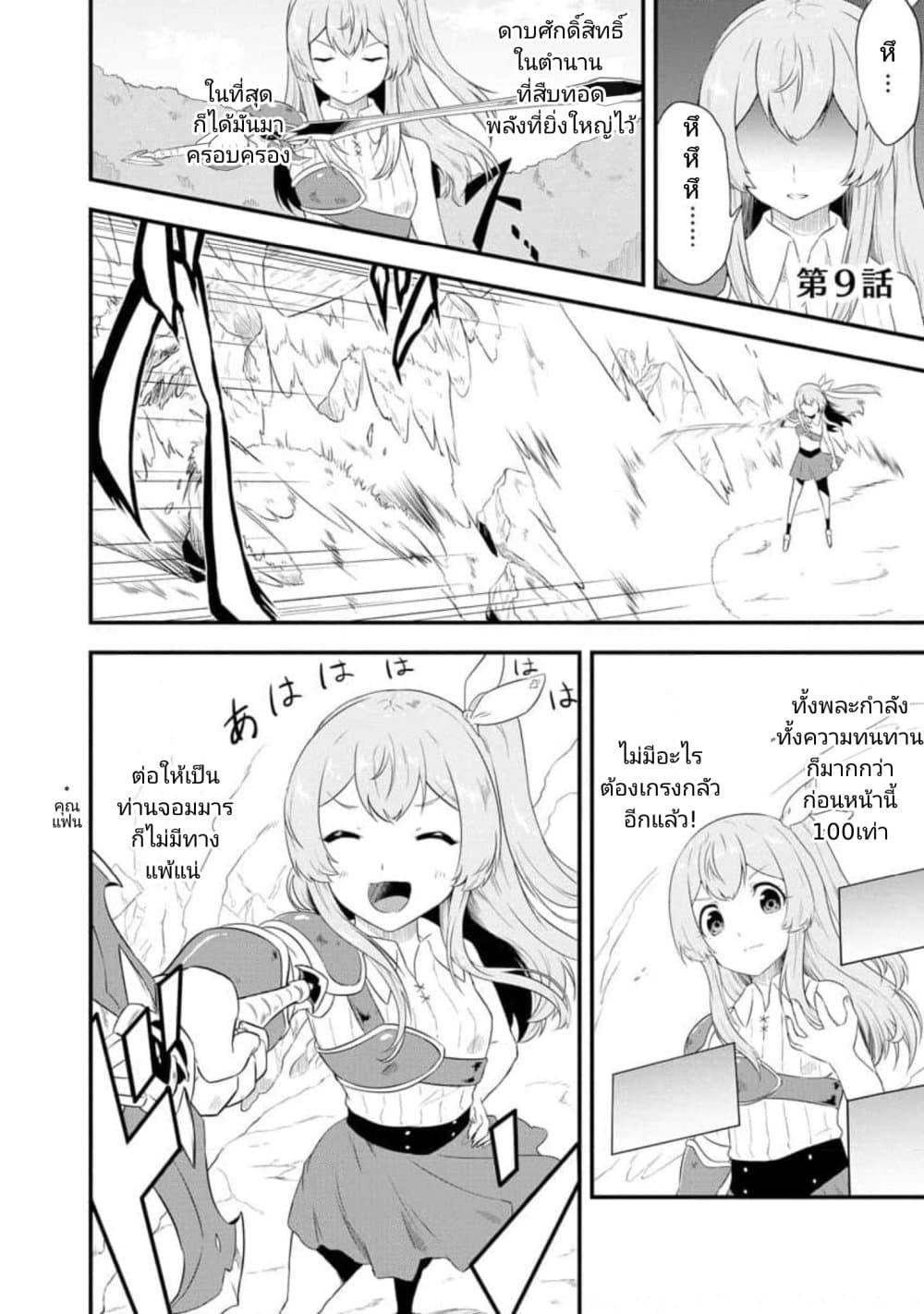 Tensei shita Uketsukejou no Guild Nisshi page 1