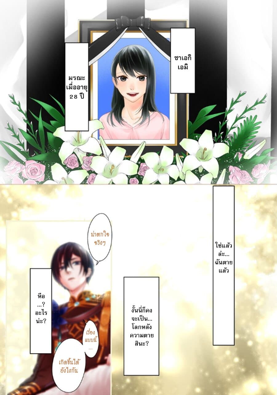 Tensei Shitara 15-sai no Ouhi deshita ~Moto Shachiku no Watashi ga, Toshishita no Kokuouheika ni Semarareteimasu?!~ page 2