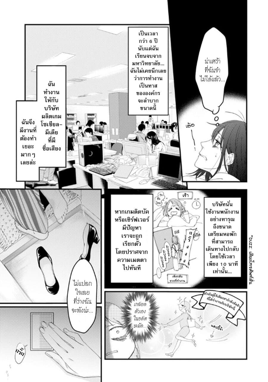 Tensei Shitara 15-sai no Ouhi deshita ~Moto Shachiku no Watashi ga, Toshishita no Kokuouheika ni Semarareteimasu?!~ page 6
