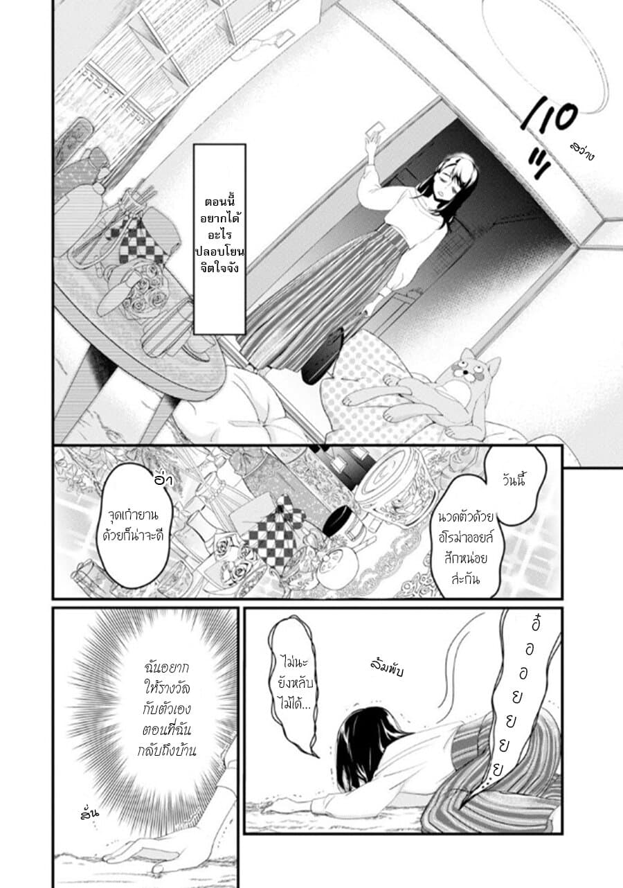 Tensei Shitara 15-sai no Ouhi deshita ~Moto Shachiku no Watashi ga, Toshishita no Kokuouheika ni Semarareteimasu?!~ page 7