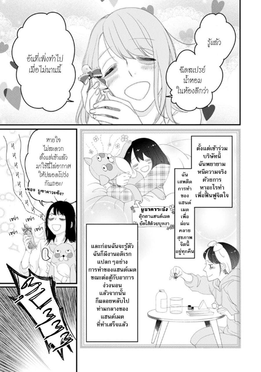 Tensei Shitara 15-sai no Ouhi deshita ~Moto Shachiku no Watashi ga, Toshishita no Kokuouheika ni Semarareteimasu?!~ page 8