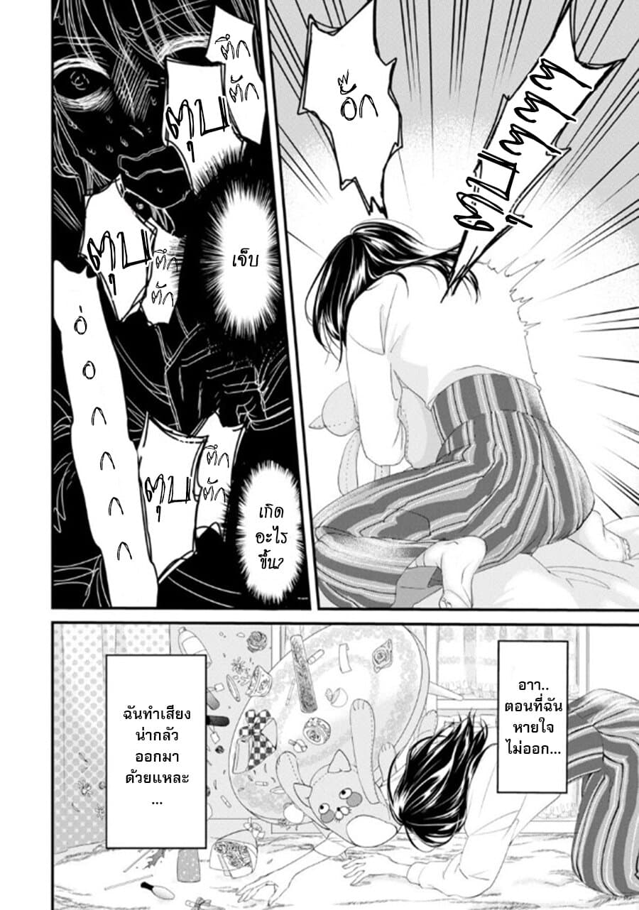 Tensei Shitara 15-sai no Ouhi deshita ~Moto Shachiku no Watashi ga, Toshishita no Kokuouheika ni Semarareteimasu?!~ page 9