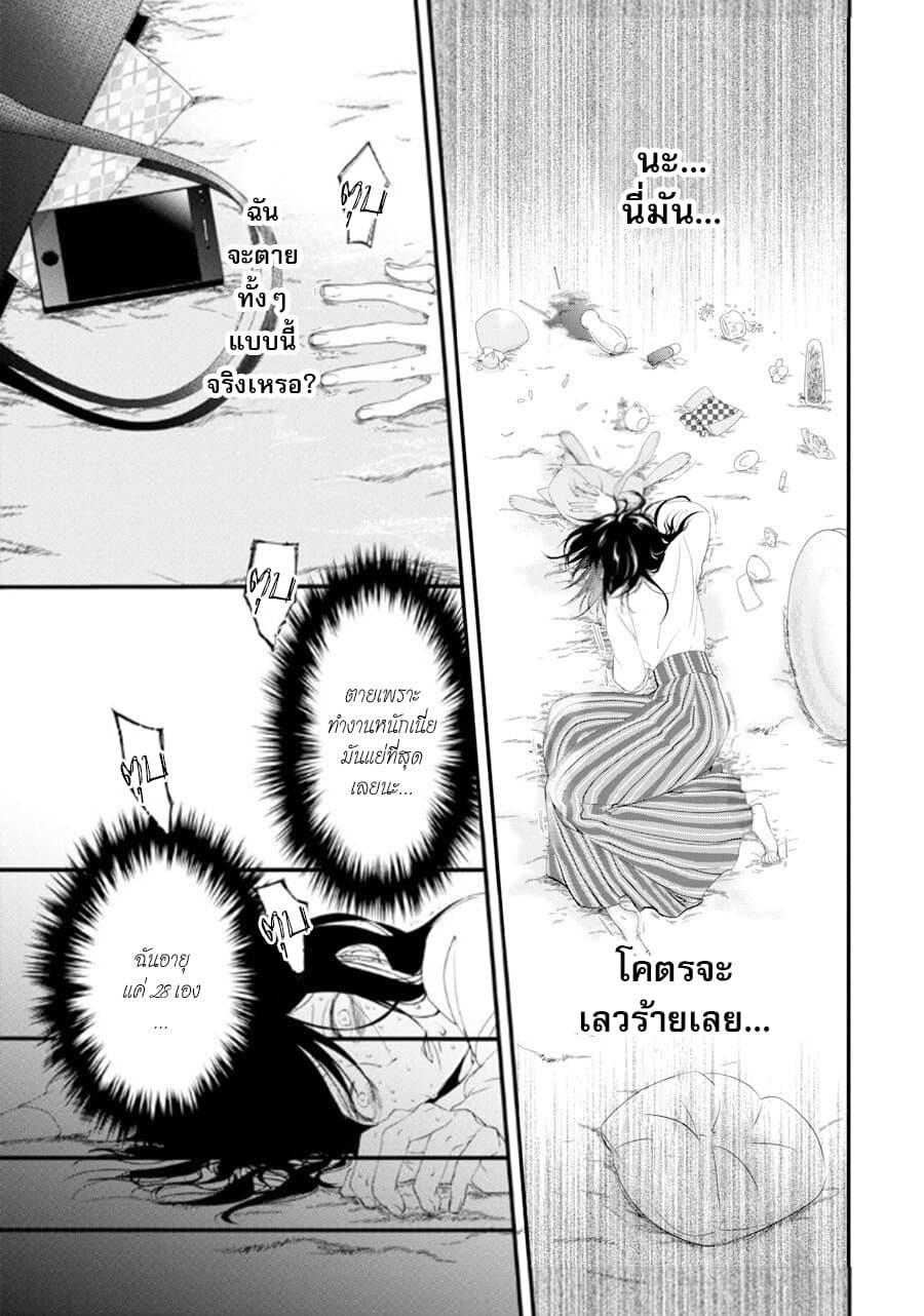 Tensei Shitara 15-sai no Ouhi deshita ~Moto Shachiku no Watashi ga, Toshishita no Kokuouheika ni Semarareteimasu?!~ page 10
