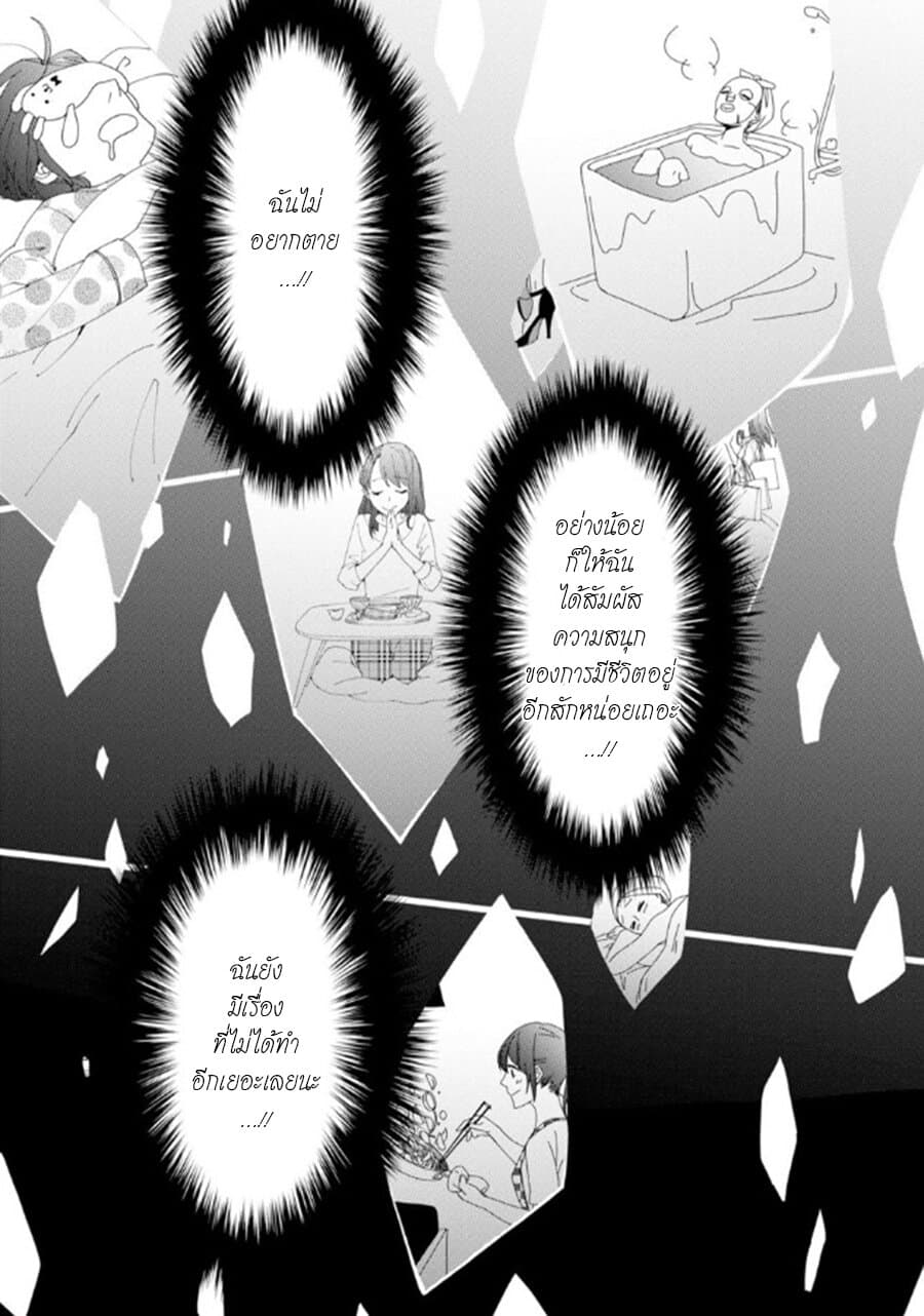 Tensei Shitara 15-sai no Ouhi deshita ~Moto Shachiku no Watashi ga, Toshishita no Kokuouheika ni Semarareteimasu?!~ page 11