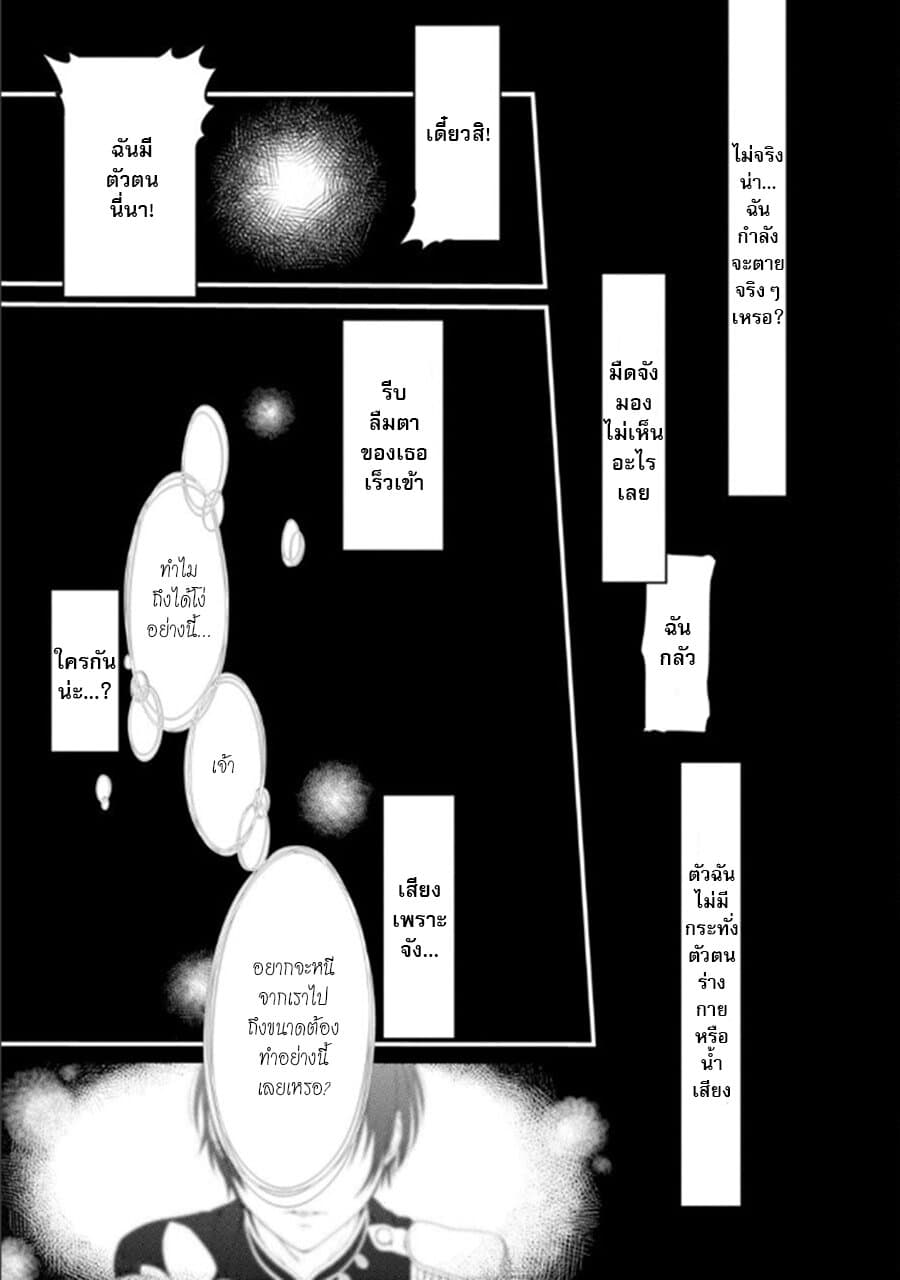 Tensei Shitara 15-sai no Ouhi deshita ~Moto Shachiku no Watashi ga, Toshishita no Kokuouheika ni Semarareteimasu?!~ page 12