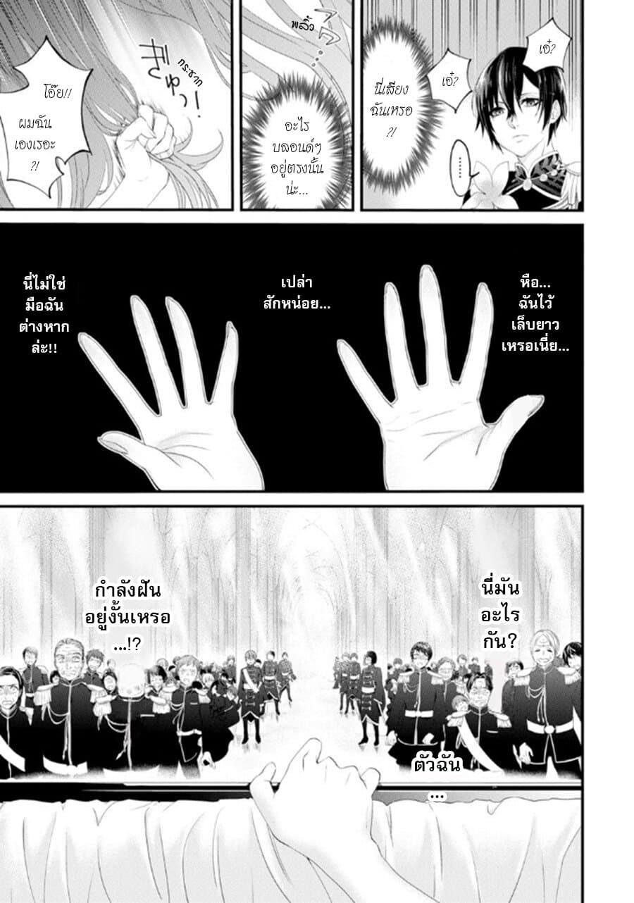 Tensei Shitara 15-sai no Ouhi deshita ~Moto Shachiku no Watashi ga, Toshishita no Kokuouheika ni Semarareteimasu?!~ page 14