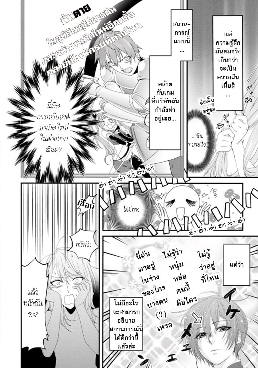 Tensei Shitara 15-sai no Ouhi deshita ~Moto Shachiku no Watashi ga, Toshishita no Kokuouheika ni Semarareteimasu?!~ page 15
