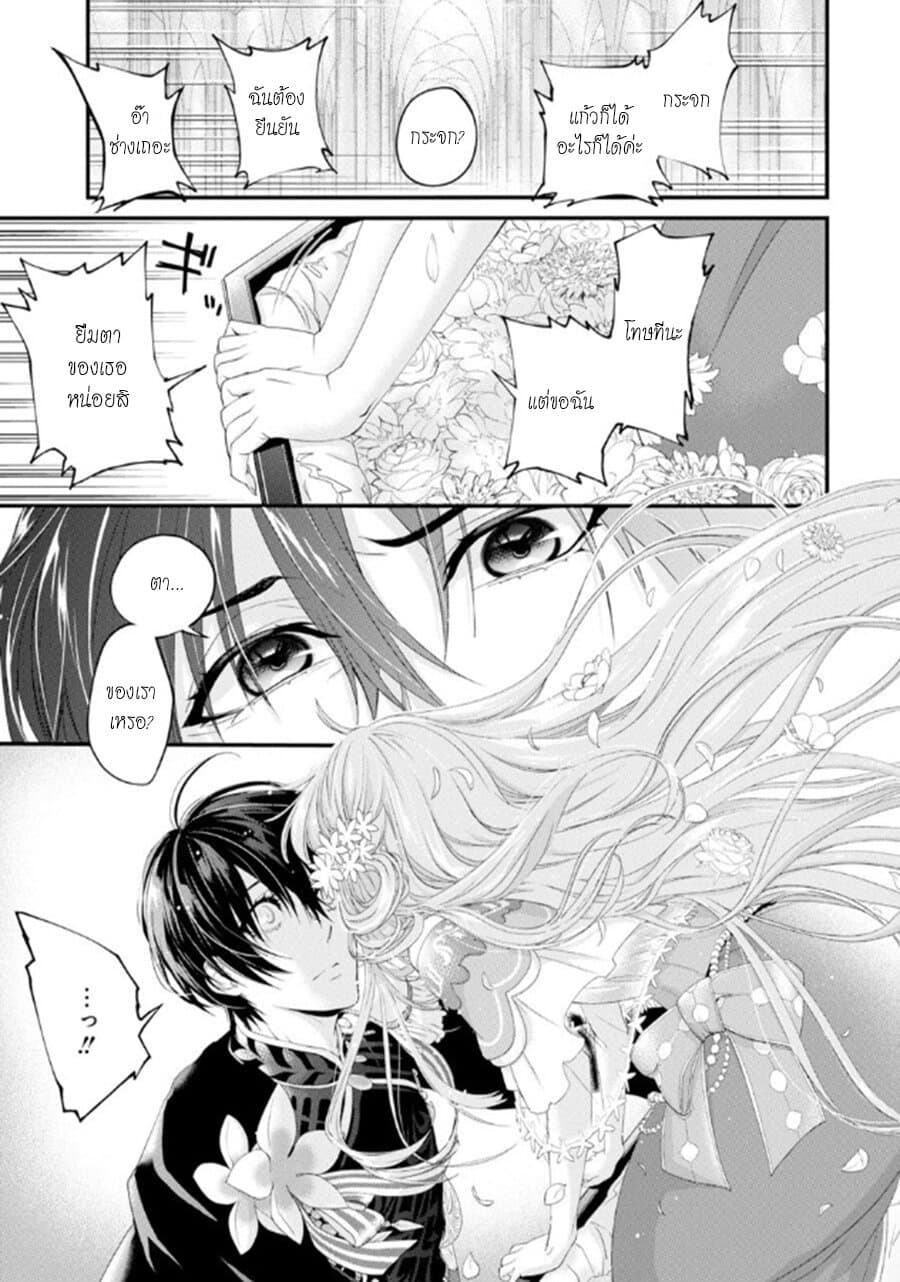 Tensei Shitara 15-sai no Ouhi deshita ~Moto Shachiku no Watashi ga, Toshishita no Kokuouheika ni Semarareteimasu?!~ page 16