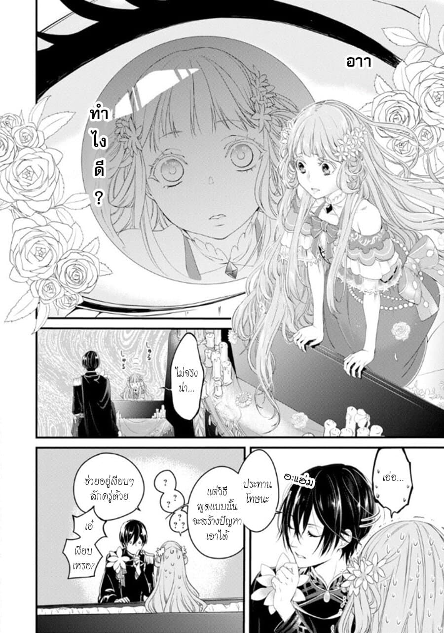 Tensei Shitara 15-sai no Ouhi deshita ~Moto Shachiku no Watashi ga, Toshishita no Kokuouheika ni Semarareteimasu?!~ page 17