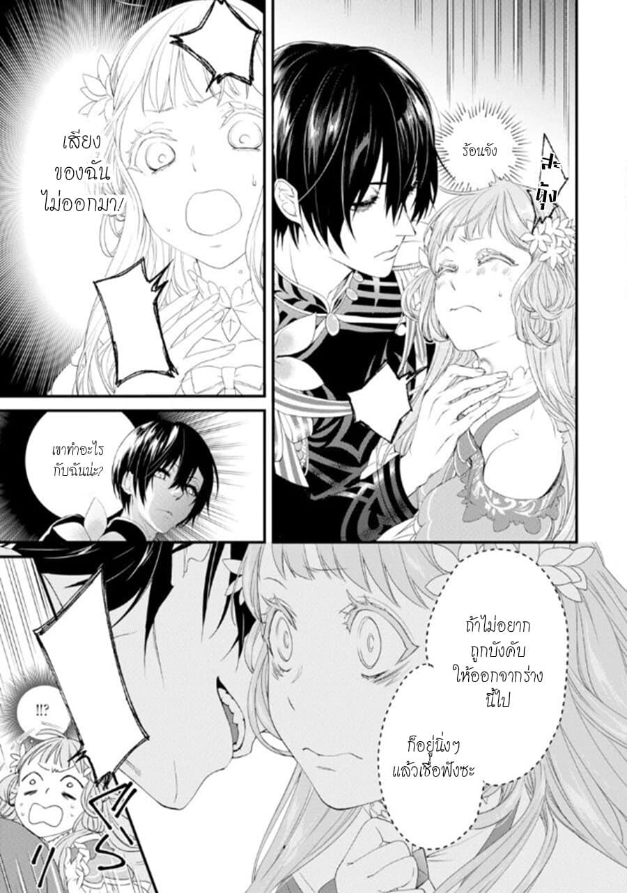 Tensei Shitara 15-sai no Ouhi deshita ~Moto Shachiku no Watashi ga, Toshishita no Kokuouheika ni Semarareteimasu?!~ page 18
