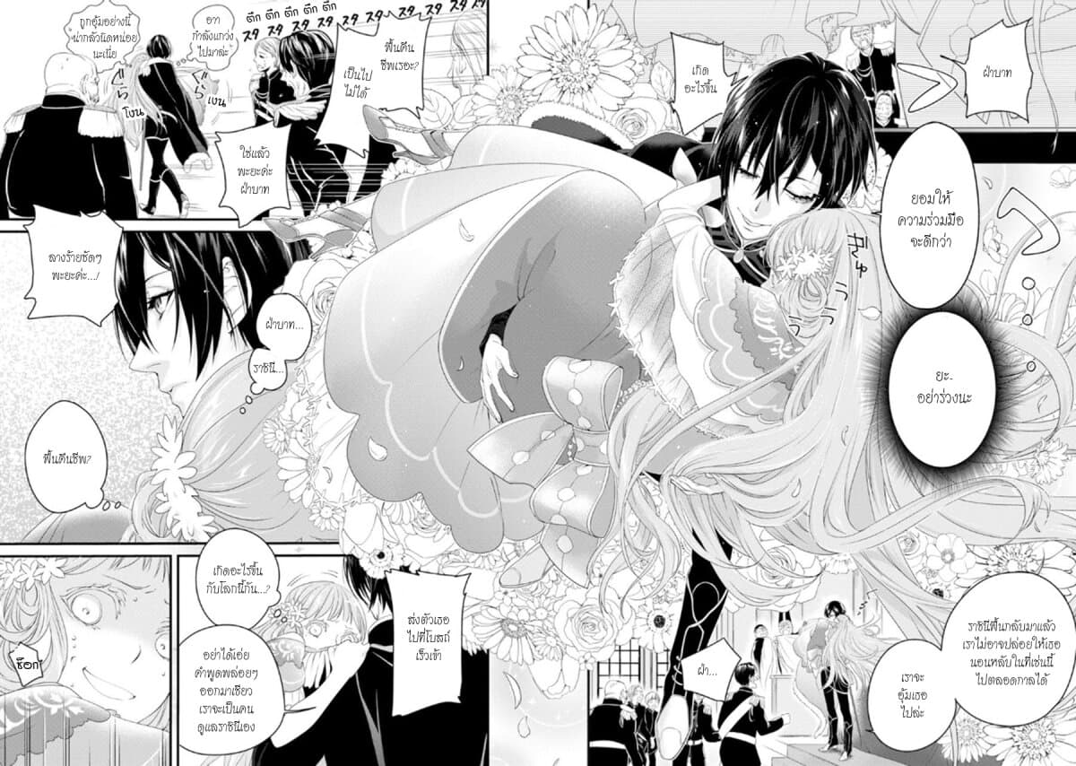 Tensei Shitara 15-sai no Ouhi deshita ~Moto Shachiku no Watashi ga, Toshishita no Kokuouheika ni Semarareteimasu?!~ page 19