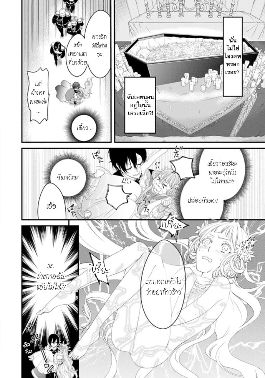 Tensei Shitara 15-sai no Ouhi deshita ~Moto Shachiku no Watashi ga, Toshishita no Kokuouheika ni Semarareteimasu?!~ page 20