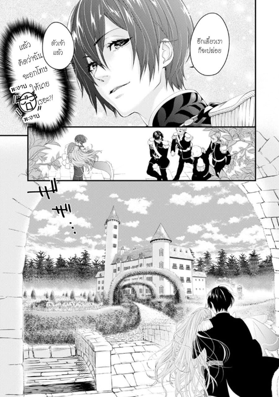 Tensei Shitara 15-sai no Ouhi deshita ~Moto Shachiku no Watashi ga, Toshishita no Kokuouheika ni Semarareteimasu?!~ page 21