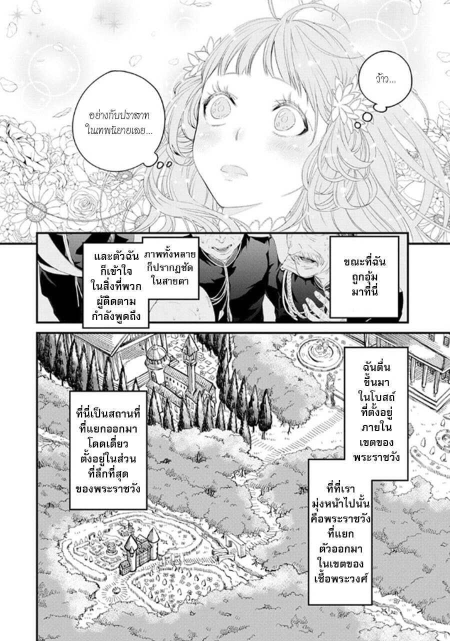 Tensei Shitara 15-sai no Ouhi deshita ~Moto Shachiku no Watashi ga, Toshishita no Kokuouheika ni Semarareteimasu?!~ page 22