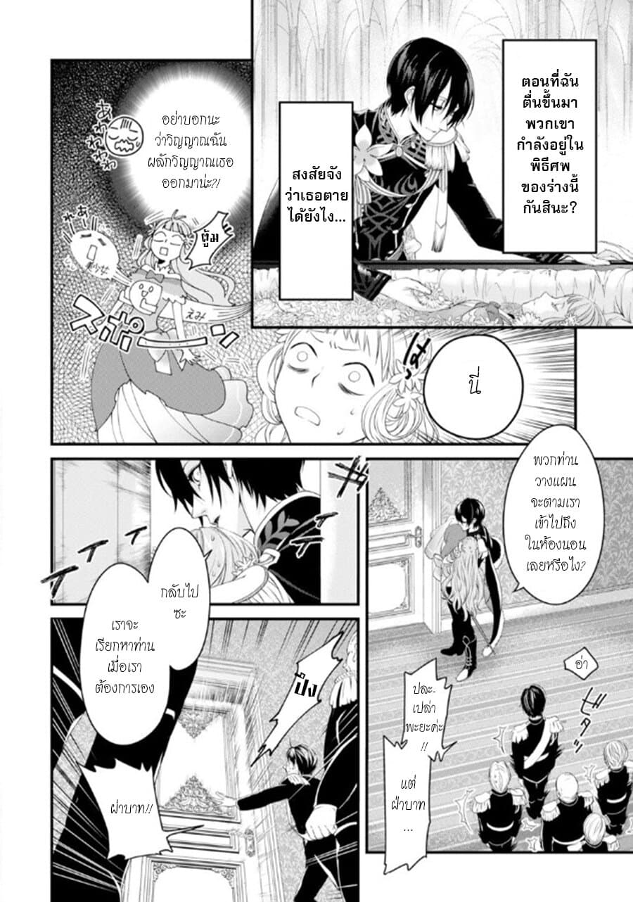 Tensei Shitara 15-sai no Ouhi deshita ~Moto Shachiku no Watashi ga, Toshishita no Kokuouheika ni Semarareteimasu?!~ page 24