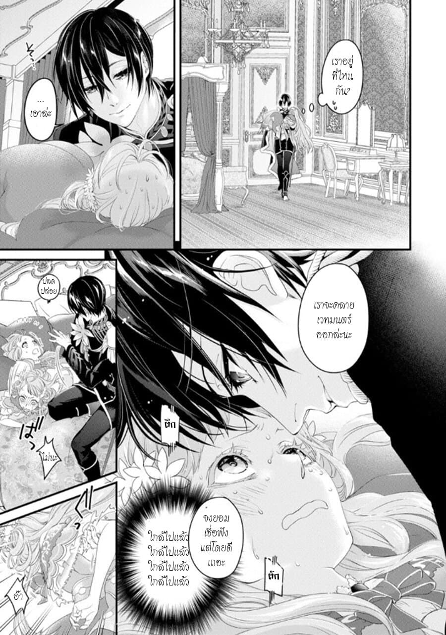 Tensei Shitara 15-sai no Ouhi deshita ~Moto Shachiku no Watashi ga, Toshishita no Kokuouheika ni Semarareteimasu?!~ page 25