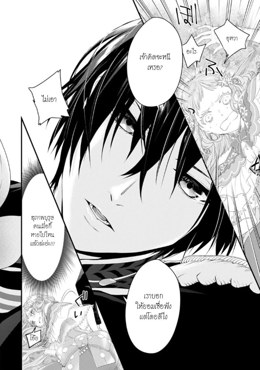 Tensei Shitara 15-sai no Ouhi deshita ~Moto Shachiku no Watashi ga, Toshishita no Kokuouheika ni Semarareteimasu?!~ page 26