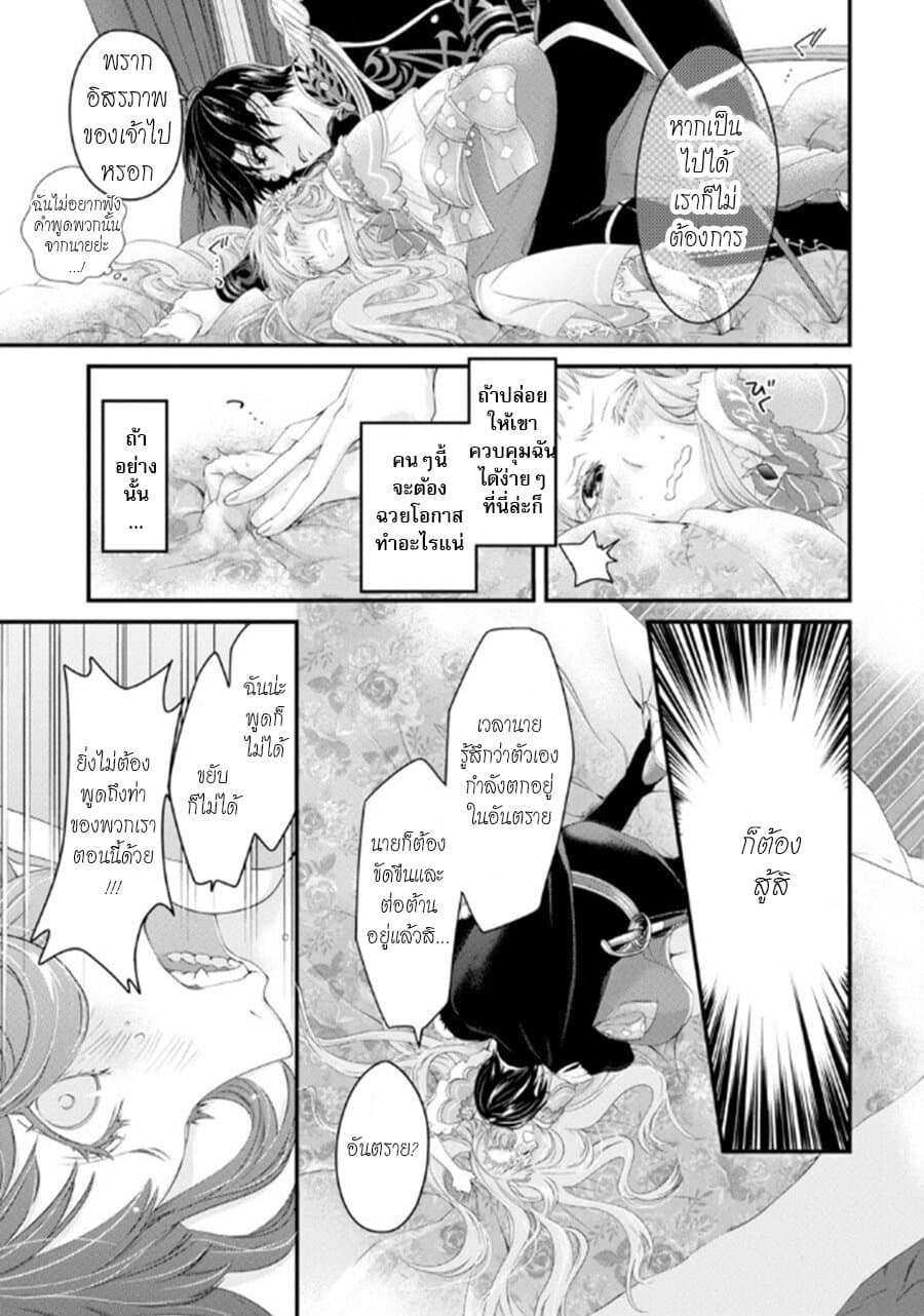 Tensei Shitara 15-sai no Ouhi deshita ~Moto Shachiku no Watashi ga, Toshishita no Kokuouheika ni Semarareteimasu?!~ page 27
