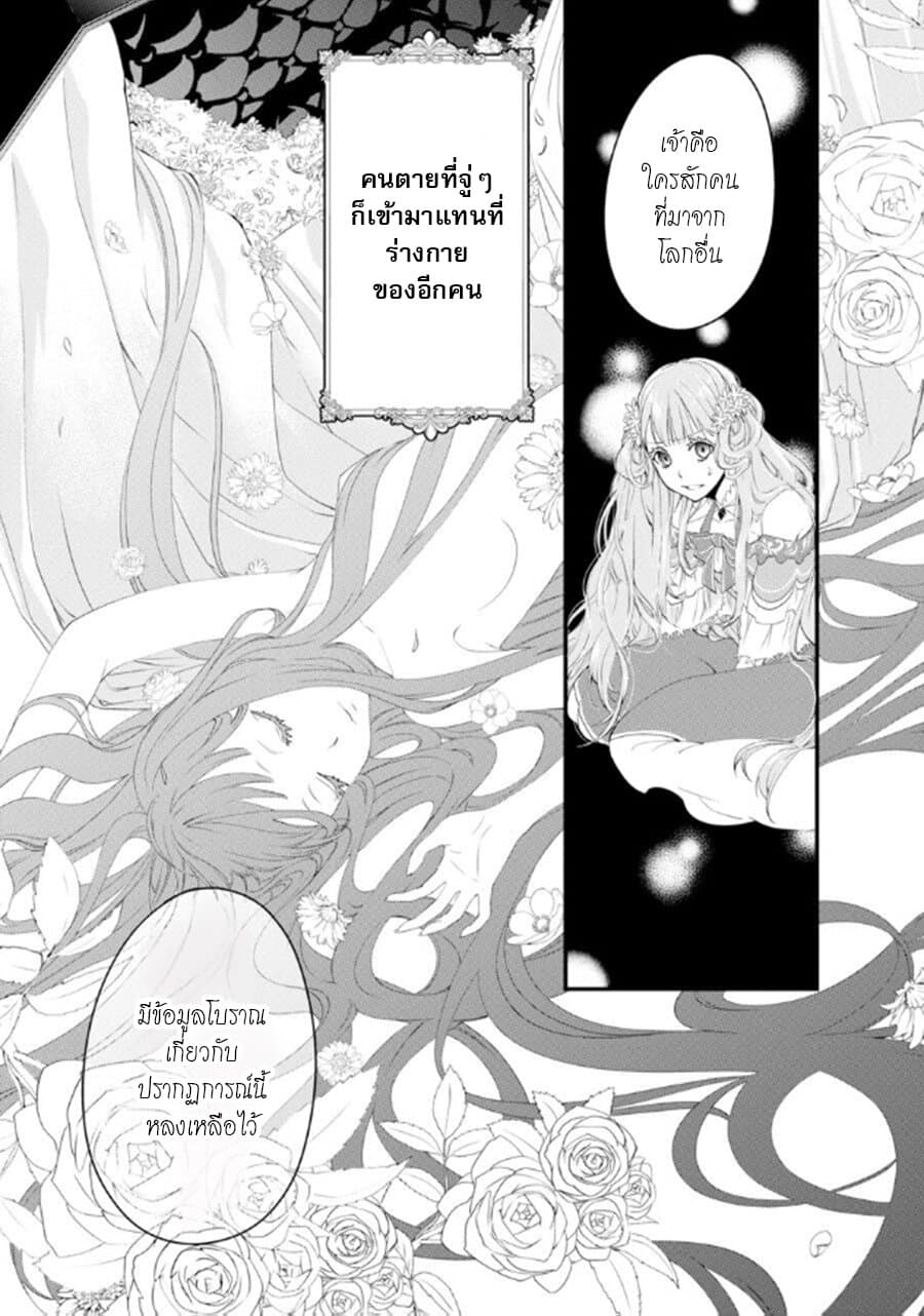 Tensei Shitara 15-sai no Ouhi deshita ~Moto Shachiku no Watashi ga, Toshishita no Kokuouheika ni Semarareteimasu?!~ page 31