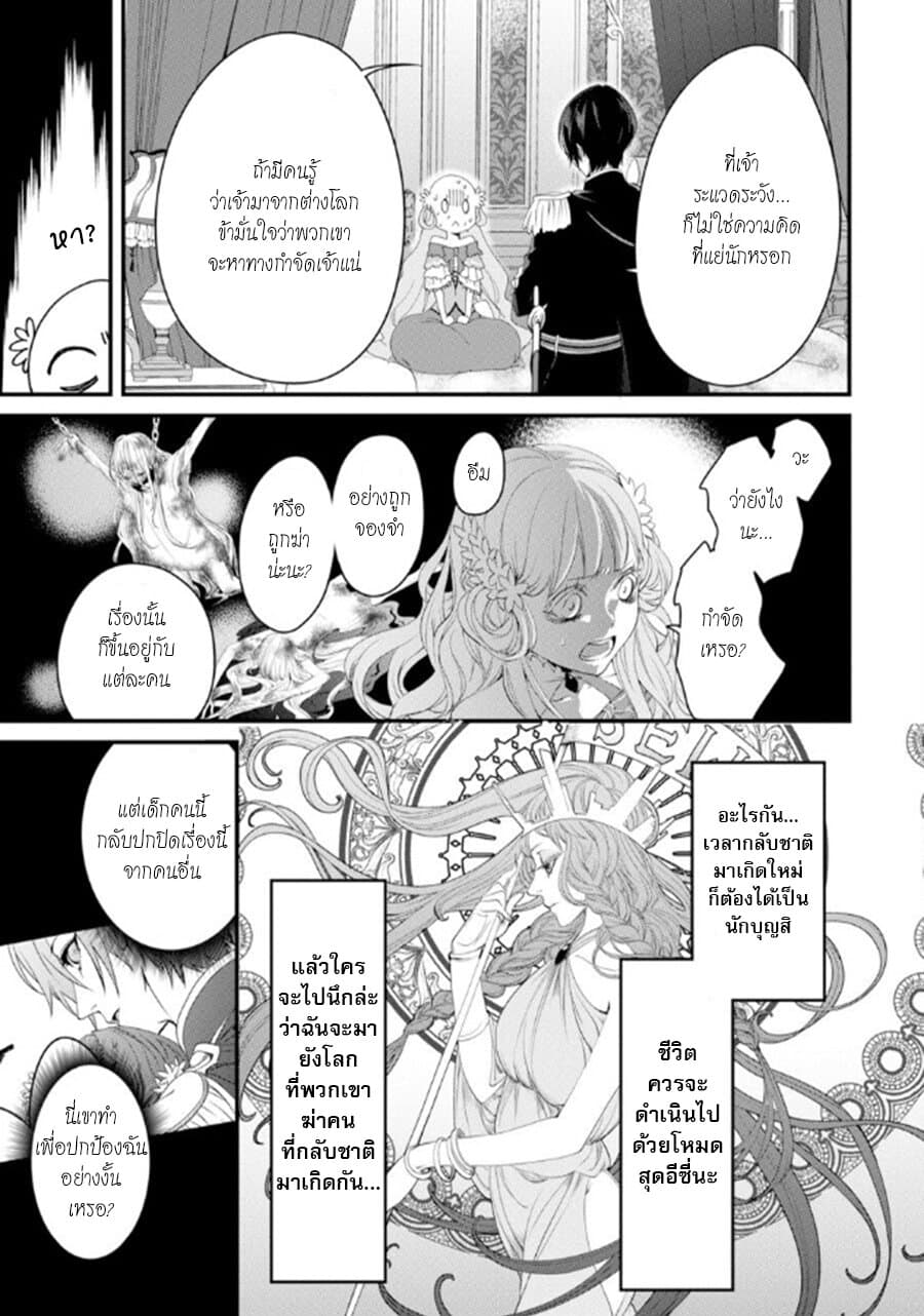 Tensei Shitara 15-sai no Ouhi deshita ~Moto Shachiku no Watashi ga, Toshishita no Kokuouheika ni Semarareteimasu?!~ page 35