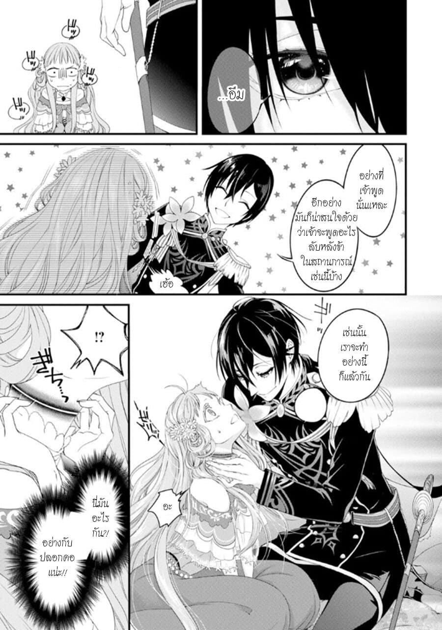 Tensei Shitara 15-sai no Ouhi deshita ~Moto Shachiku no Watashi ga, Toshishita no Kokuouheika ni Semarareteimasu?!~ page 41