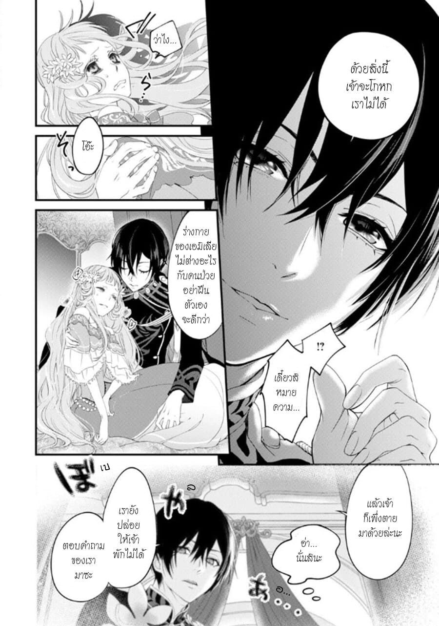 Tensei Shitara 15-sai no Ouhi deshita ~Moto Shachiku no Watashi ga, Toshishita no Kokuouheika ni Semarareteimasu?!~ page 42