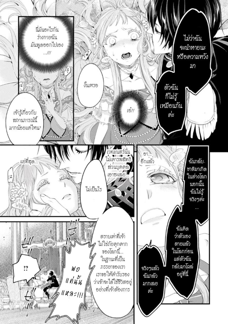 Tensei Shitara 15-sai no Ouhi deshita ~Moto Shachiku no Watashi ga, Toshishita no Kokuouheika ni Semarareteimasu?!~ page 43