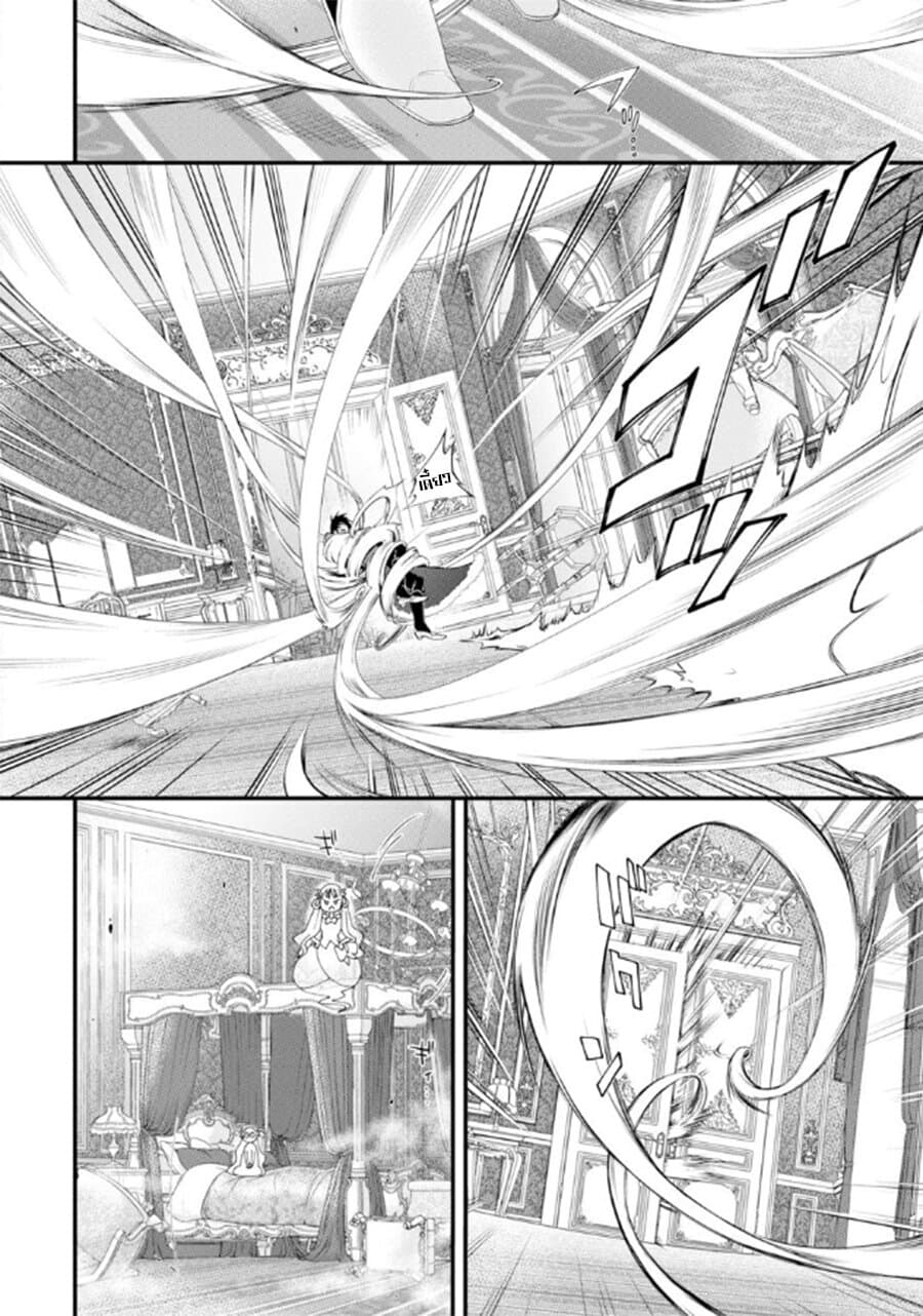 Tensei Shitara 15-sai no Ouhi deshita ~Moto Shachiku no Watashi ga, Toshishita no Kokuouheika ni Semarareteimasu?!~ page 46