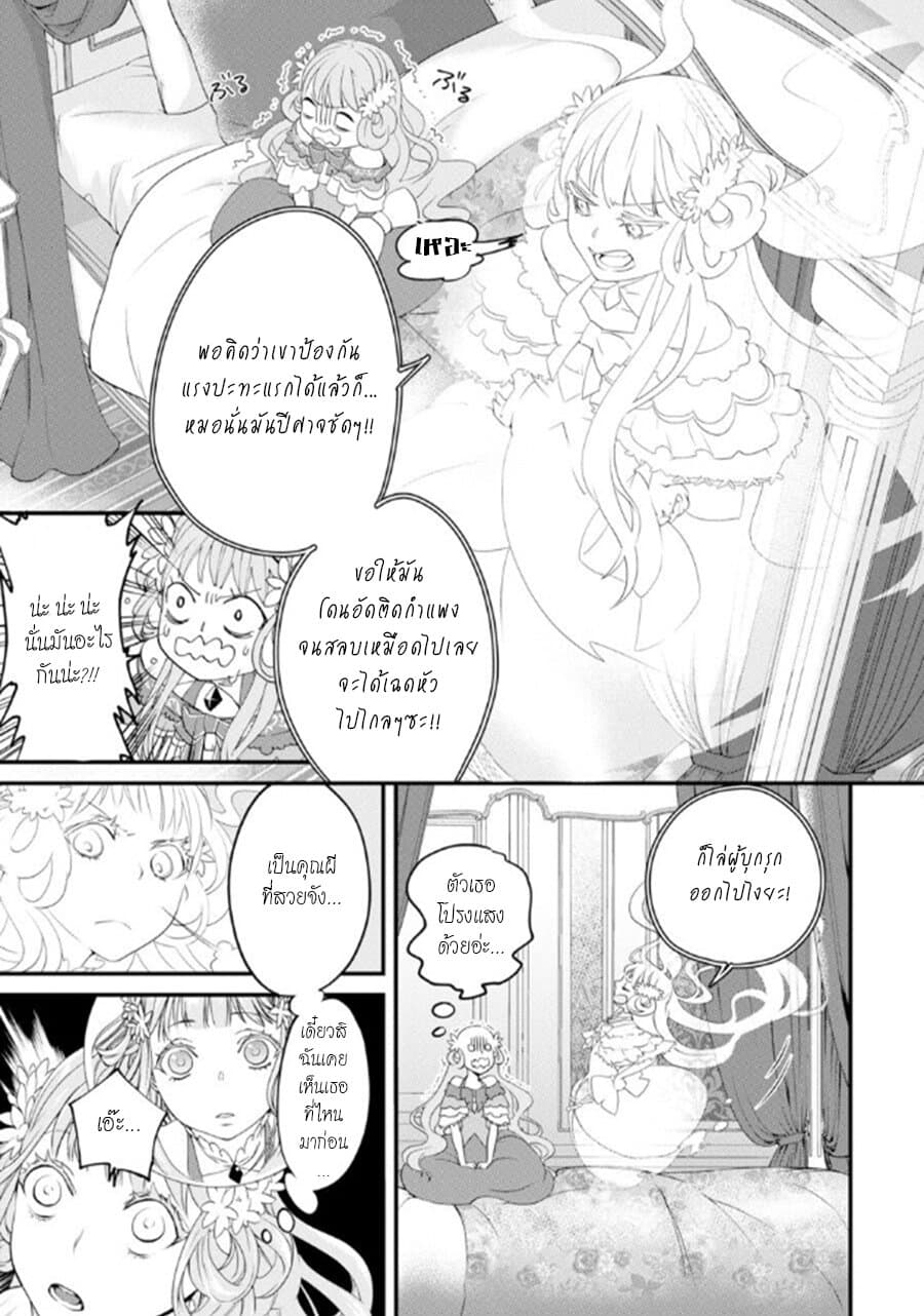 Tensei Shitara 15-sai no Ouhi deshita ~Moto Shachiku no Watashi ga, Toshishita no Kokuouheika ni Semarareteimasu?!~ page 47
