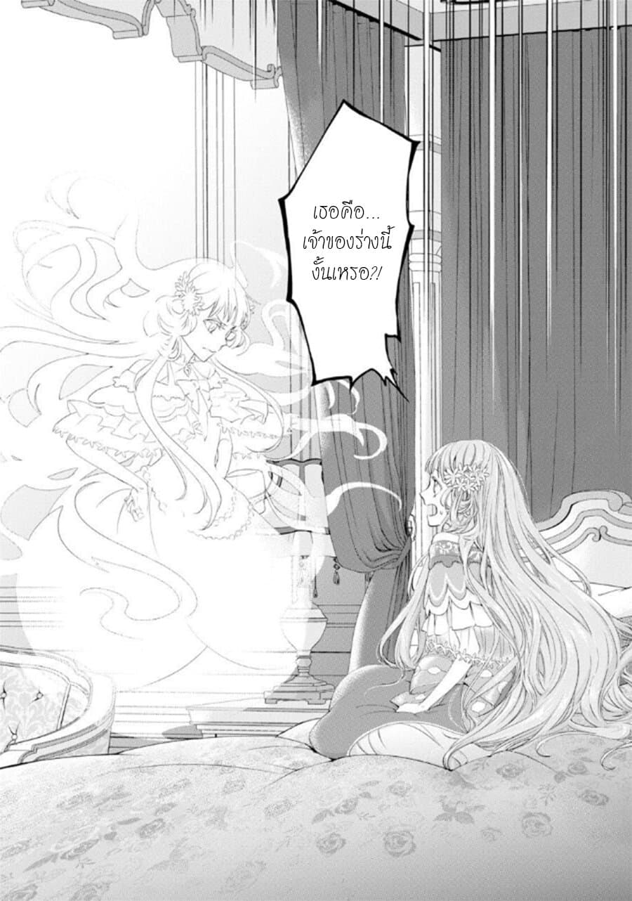 Tensei Shitara 15-sai no Ouhi deshita ~Moto Shachiku no Watashi ga, Toshishita no Kokuouheika ni Semarareteimasu?!~ page 48