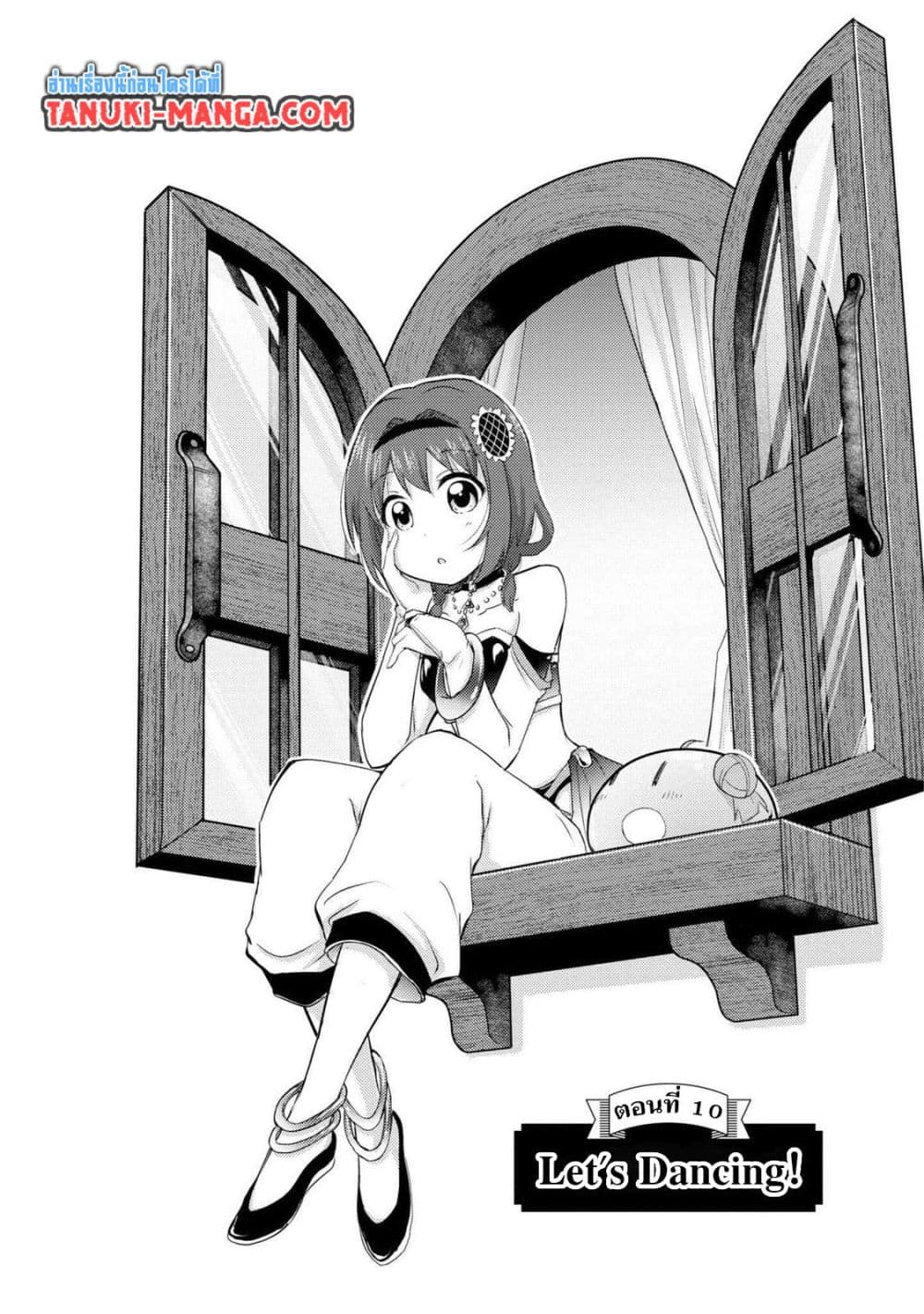Tensei Shitara Akari dake ga Slime Datta Ken page 1