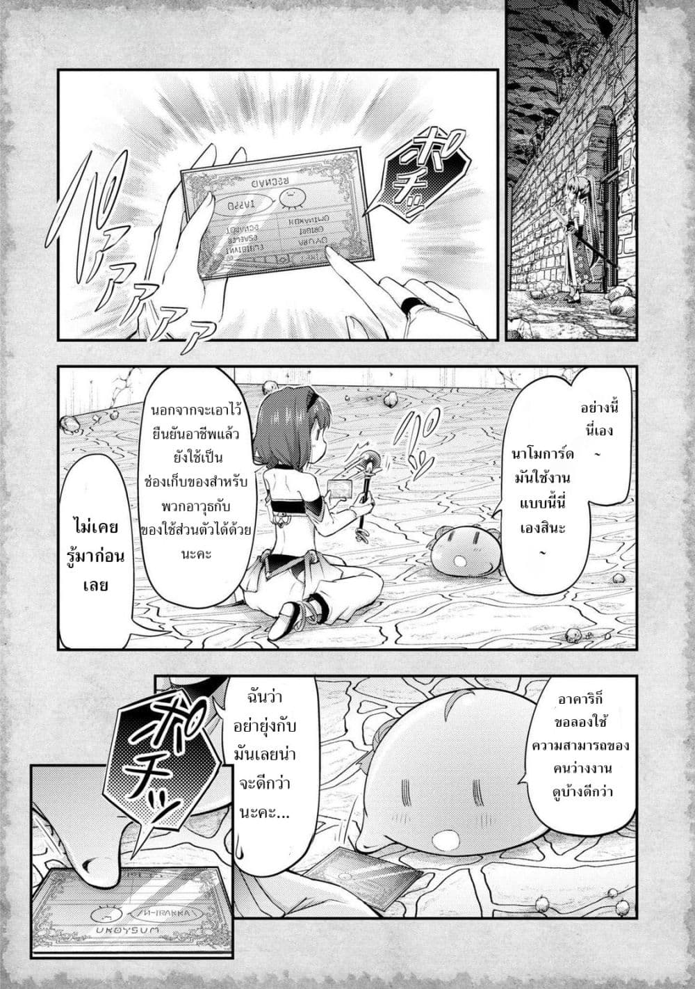 Tensei Shitara Akari dake ga Slime Datta Ken page 2