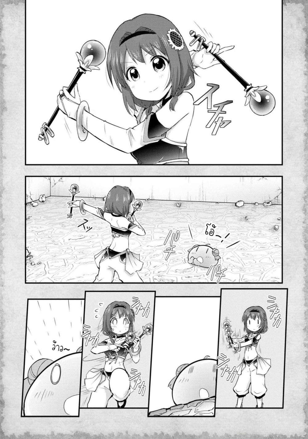 Tensei Shitara Akari dake ga Slime Datta Ken page 8