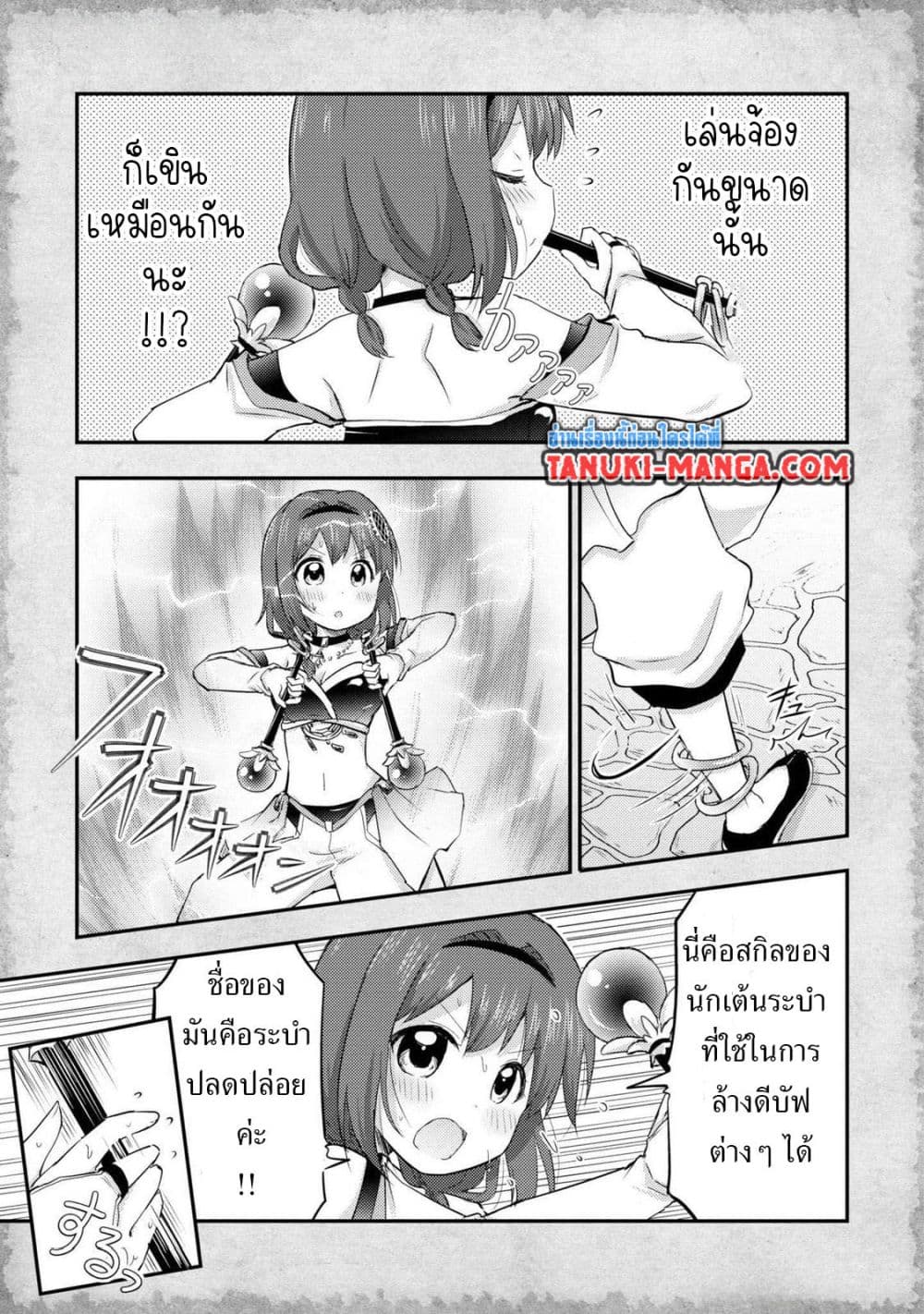 Tensei Shitara Akari dake ga Slime Datta Ken page 9