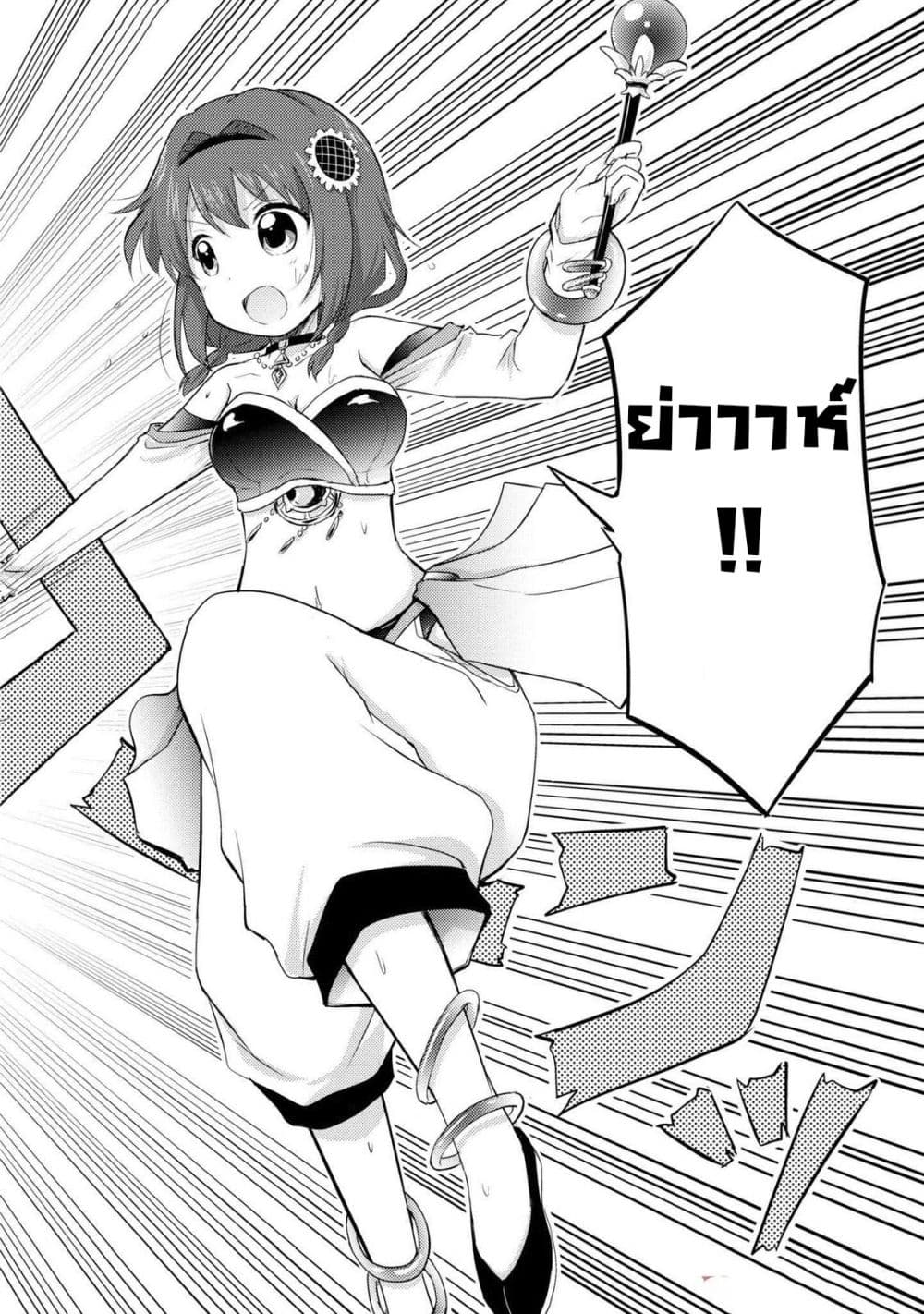Tensei Shitara Akari dake ga Slime Datta Ken page 10