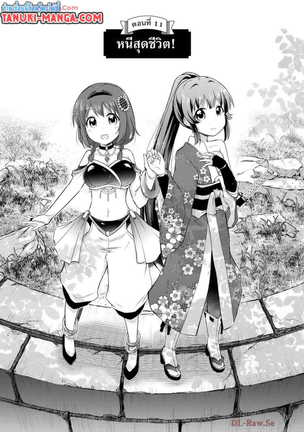 Tensei Shitara Akari dake ga Slime Datta Ken page 1