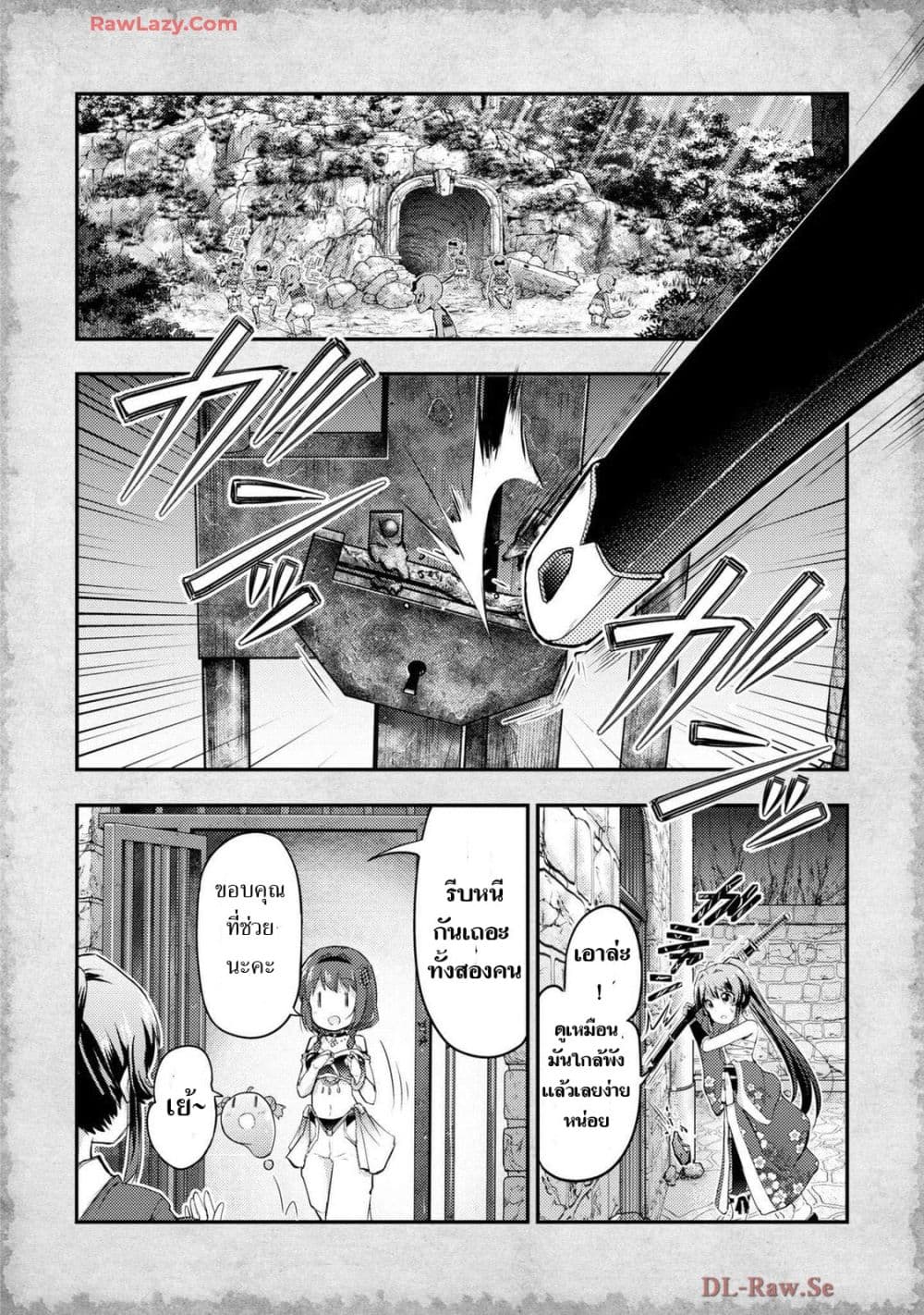 Tensei Shitara Akari dake ga Slime Datta Ken page 2