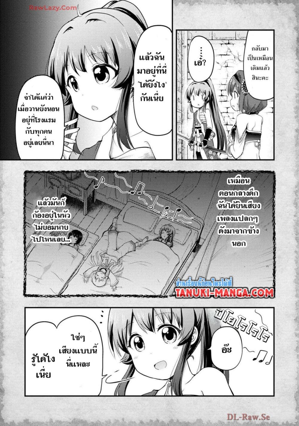 Tensei Shitara Akari dake ga Slime Datta Ken page 3