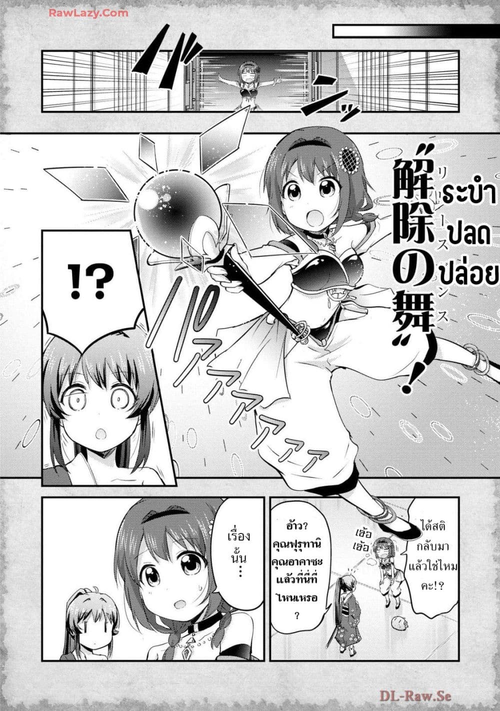 Tensei Shitara Akari dake ga Slime Datta Ken page 6