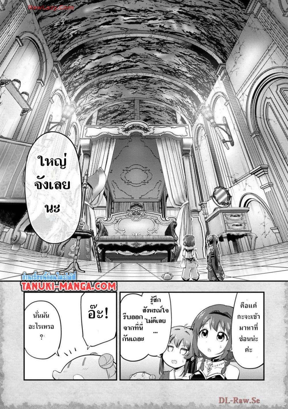 Tensei Shitara Akari dake ga Slime Datta Ken page 7