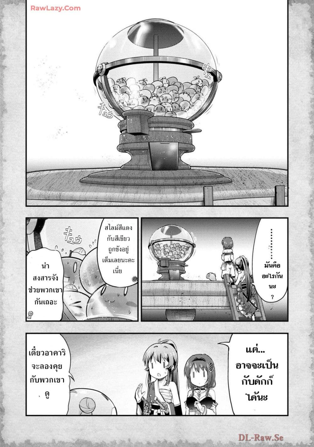 Tensei Shitara Akari dake ga Slime Datta Ken page 8