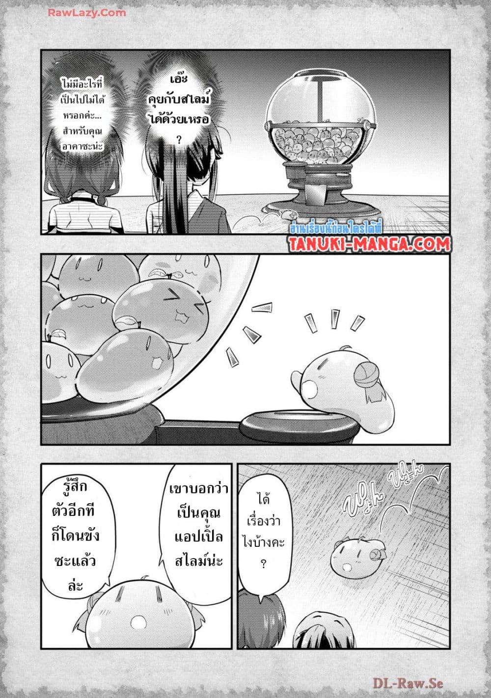 Tensei Shitara Akari dake ga Slime Datta Ken page 9