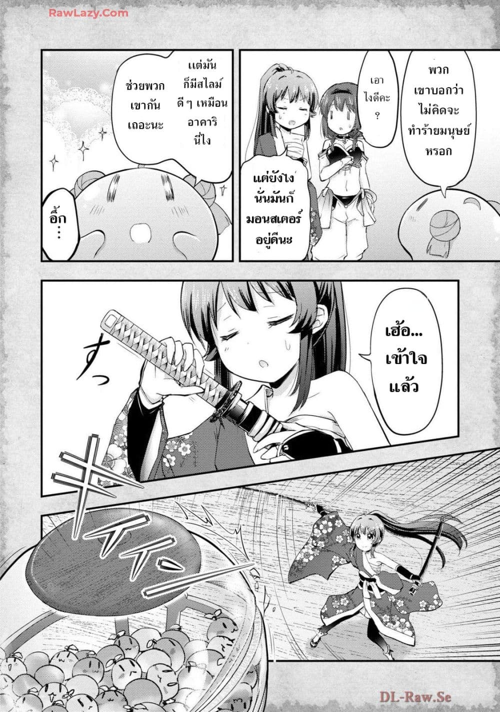 Tensei Shitara Akari dake ga Slime Datta Ken page 10