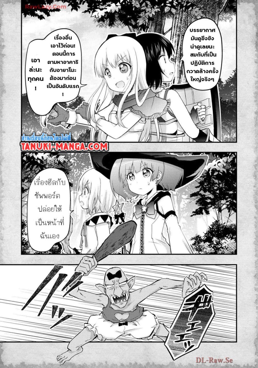 Tensei Shitara Akari dake ga Slime Datta Ken page 3